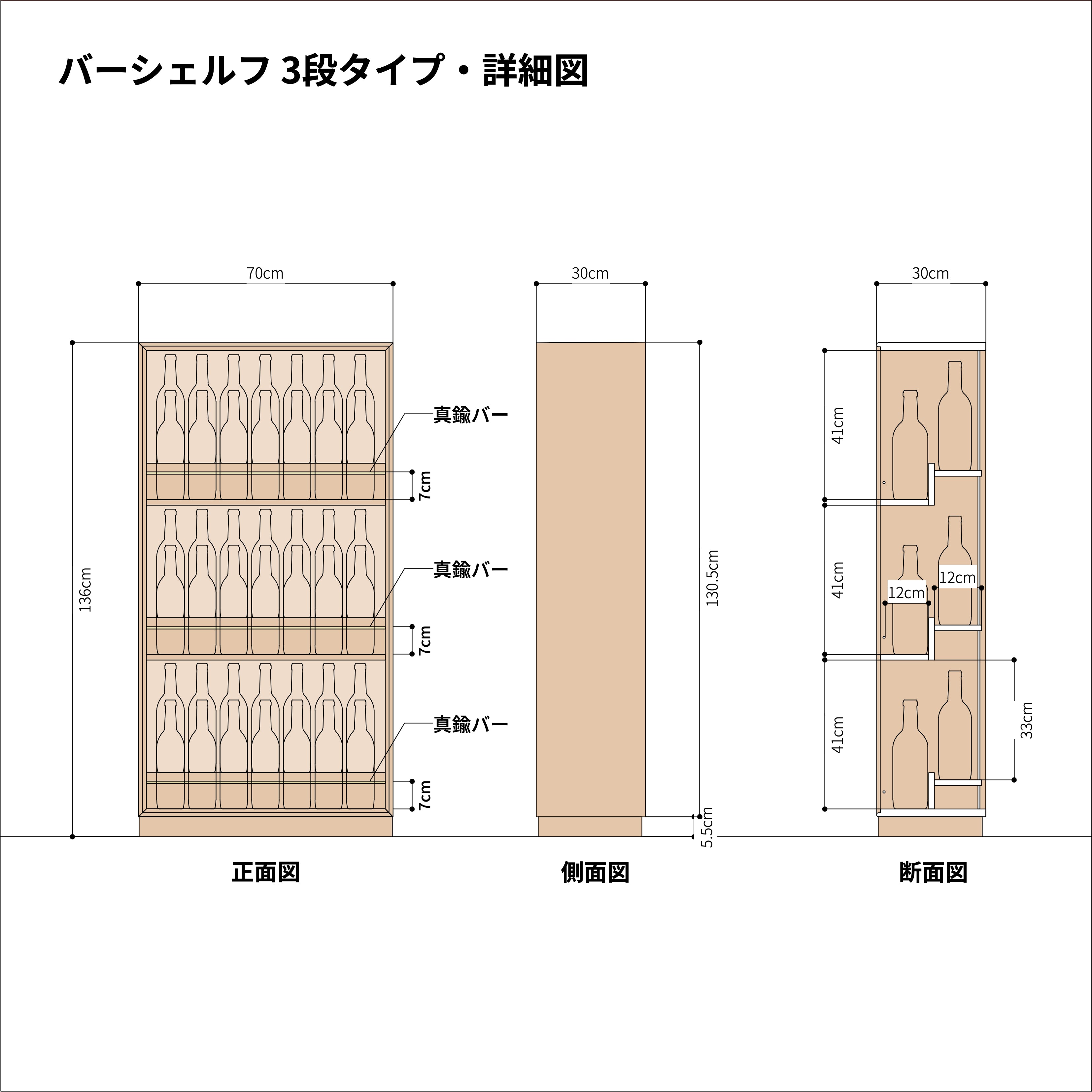 バーシェルフ