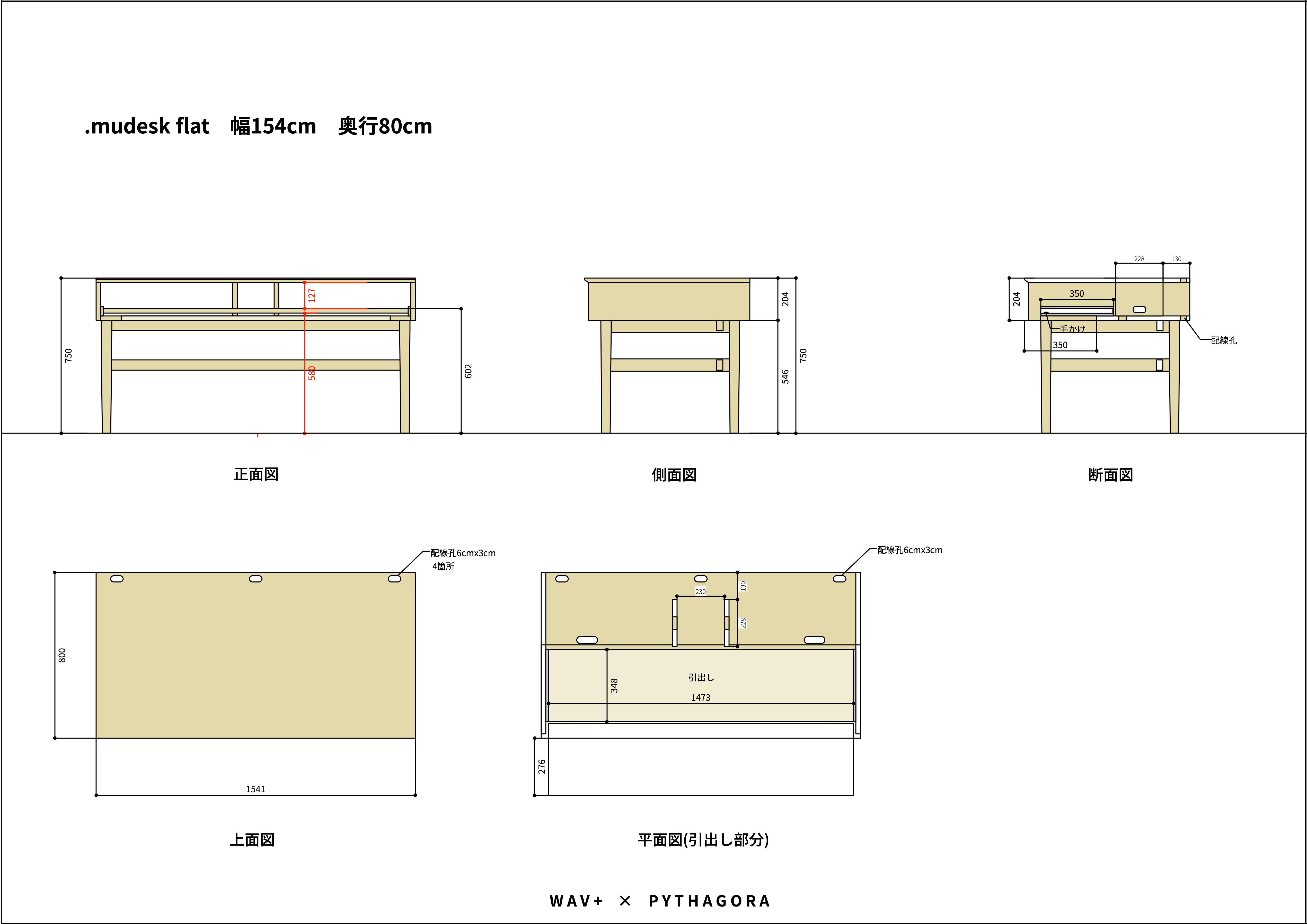 .mudesk flat　先行販売受付中