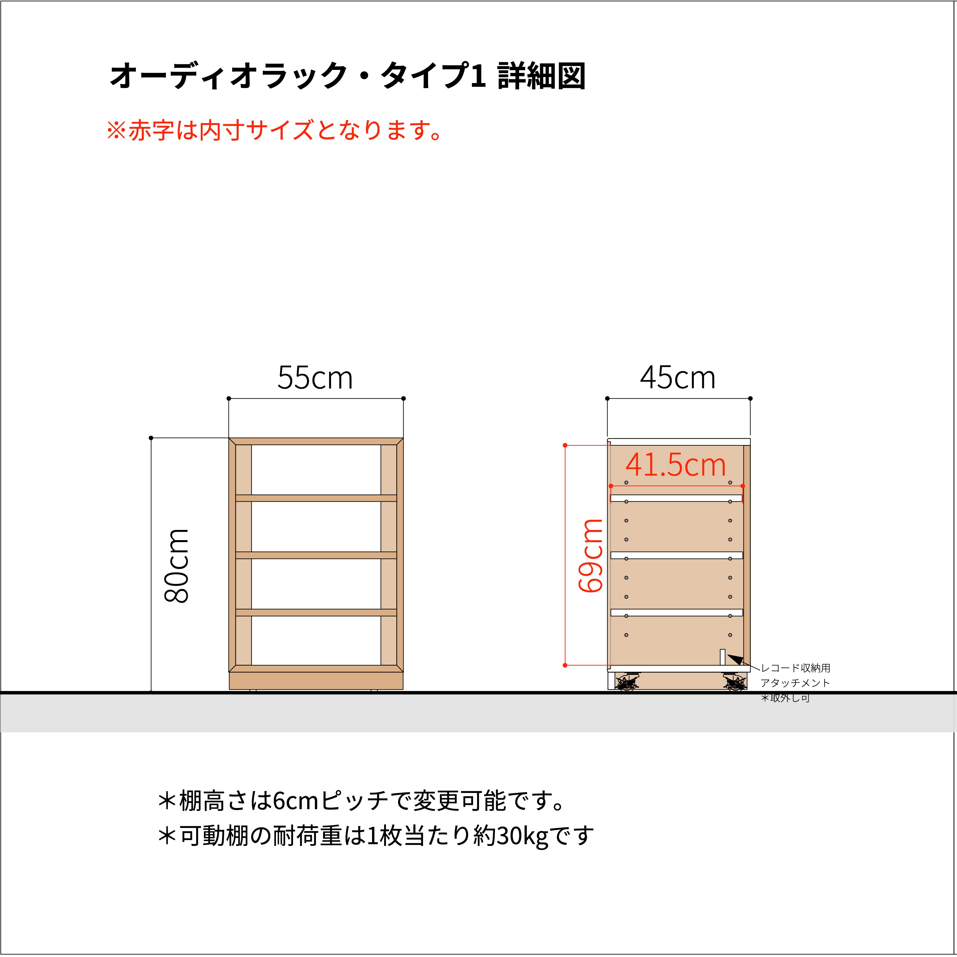 オーディオラック　タイプ１