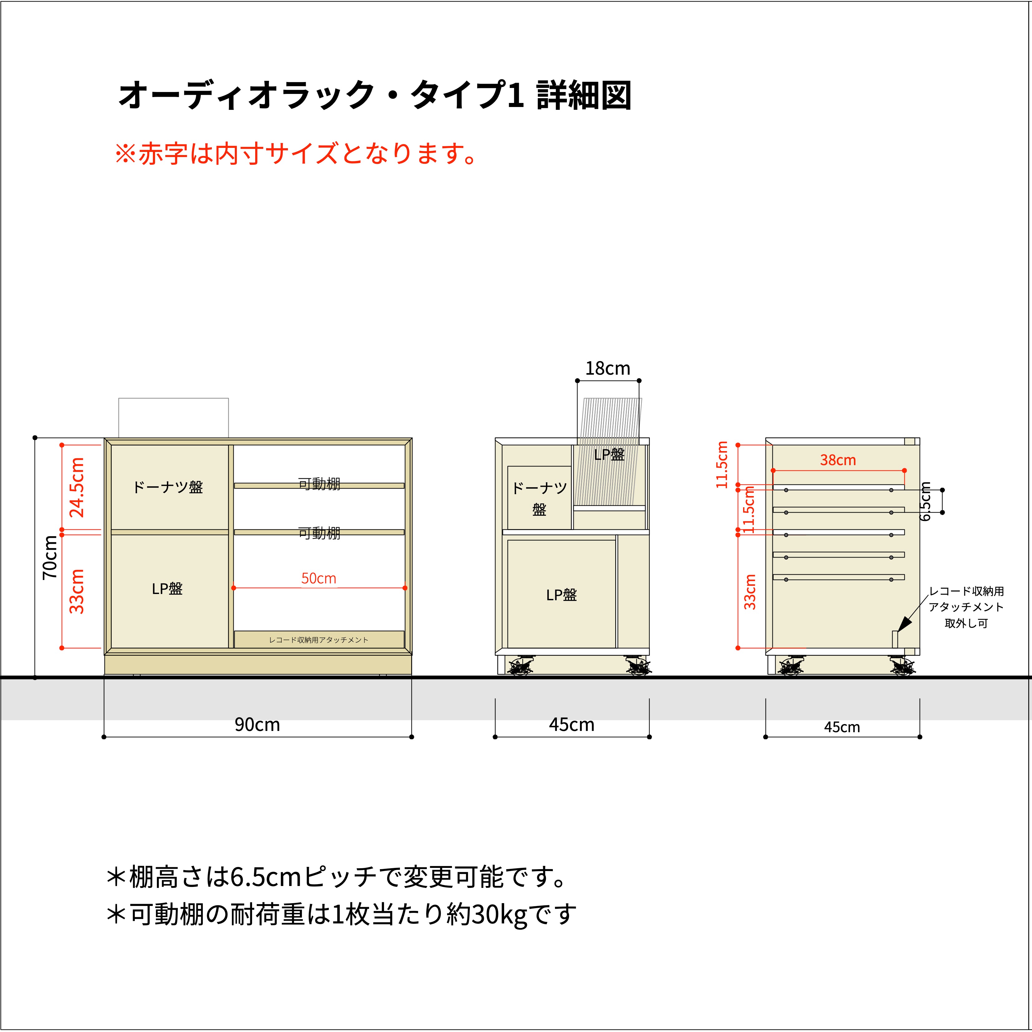 オーディオラック　タイプ3