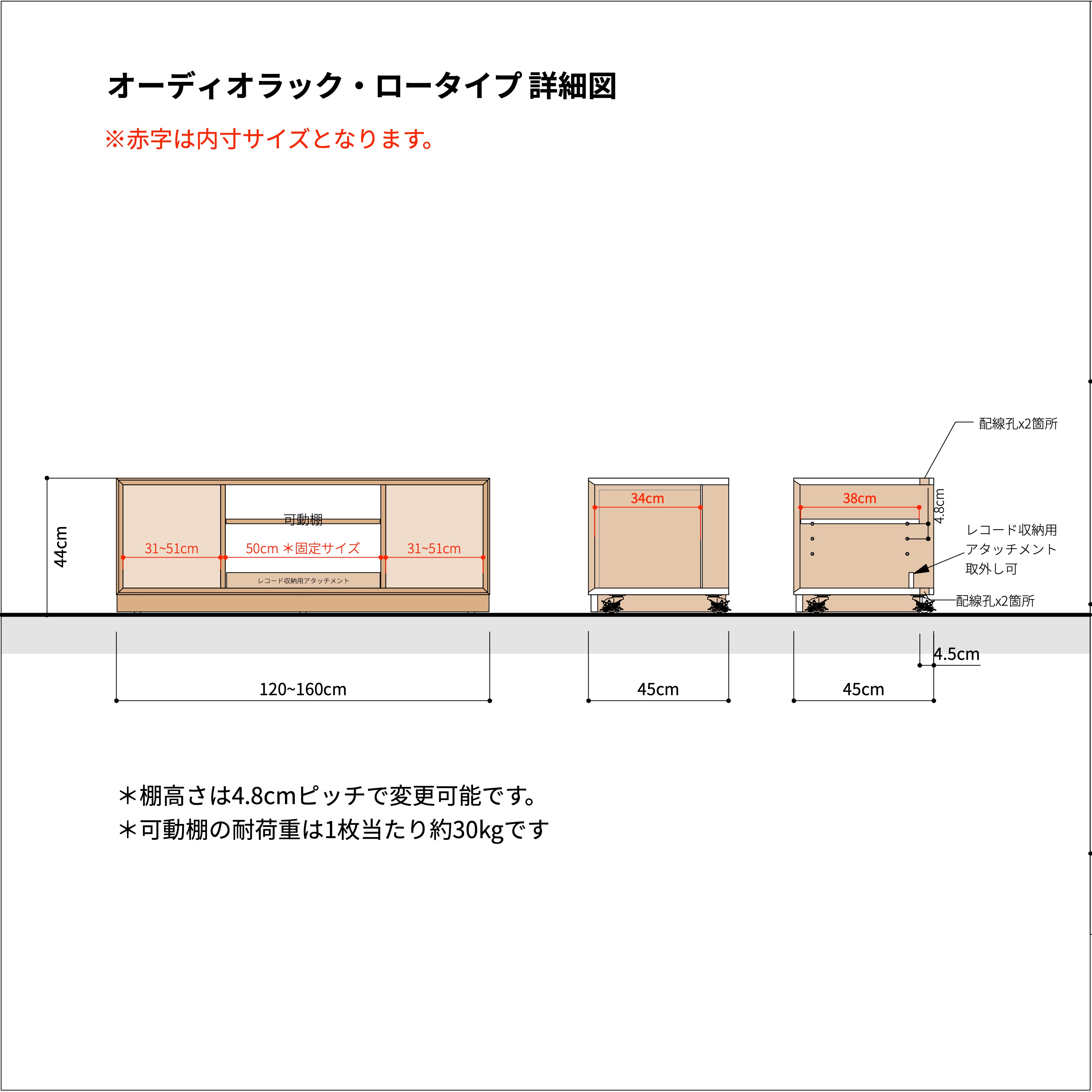 オーディオラック　ロータイプ