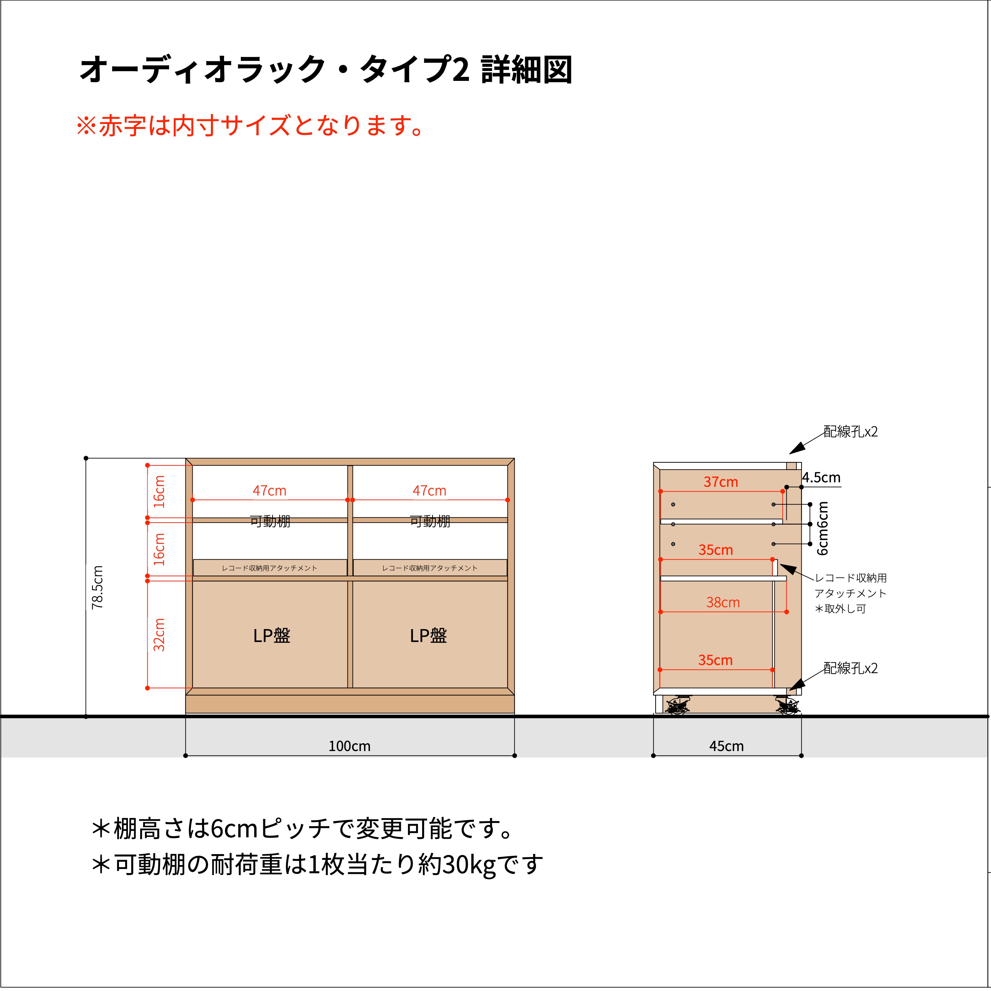 オーディオラック　タイプ2