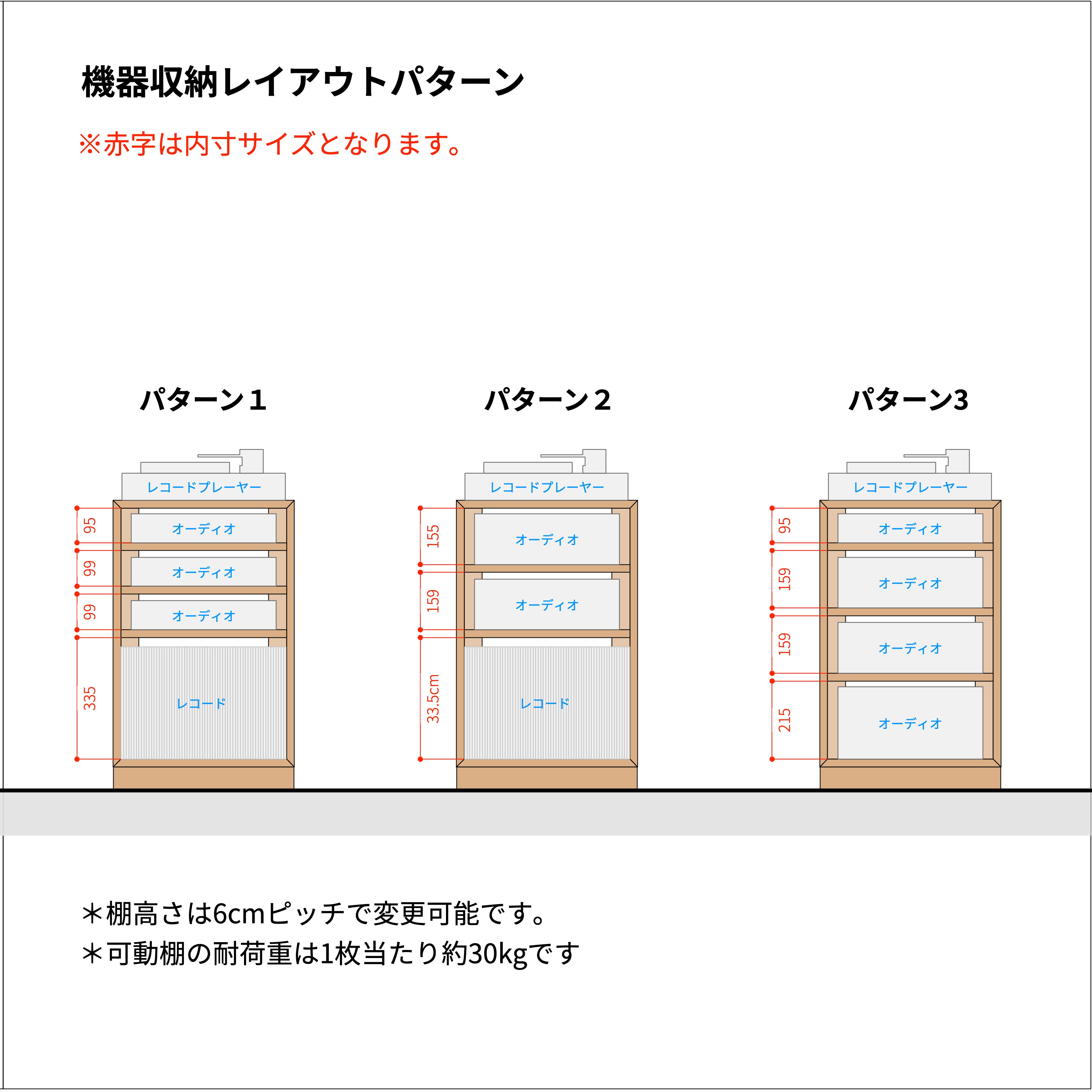 オーディオラック　タイプ１