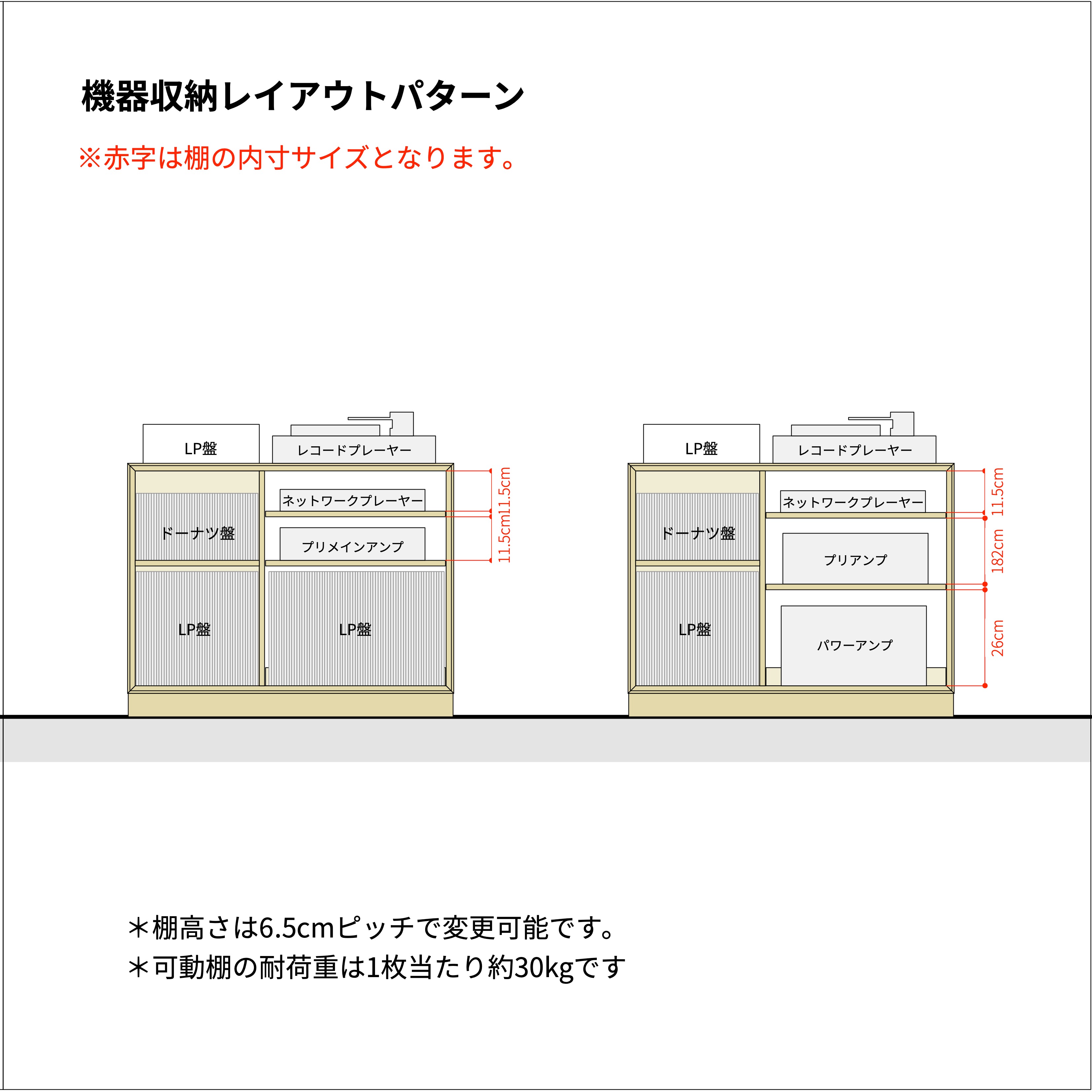 オーディオラック　タイプ3