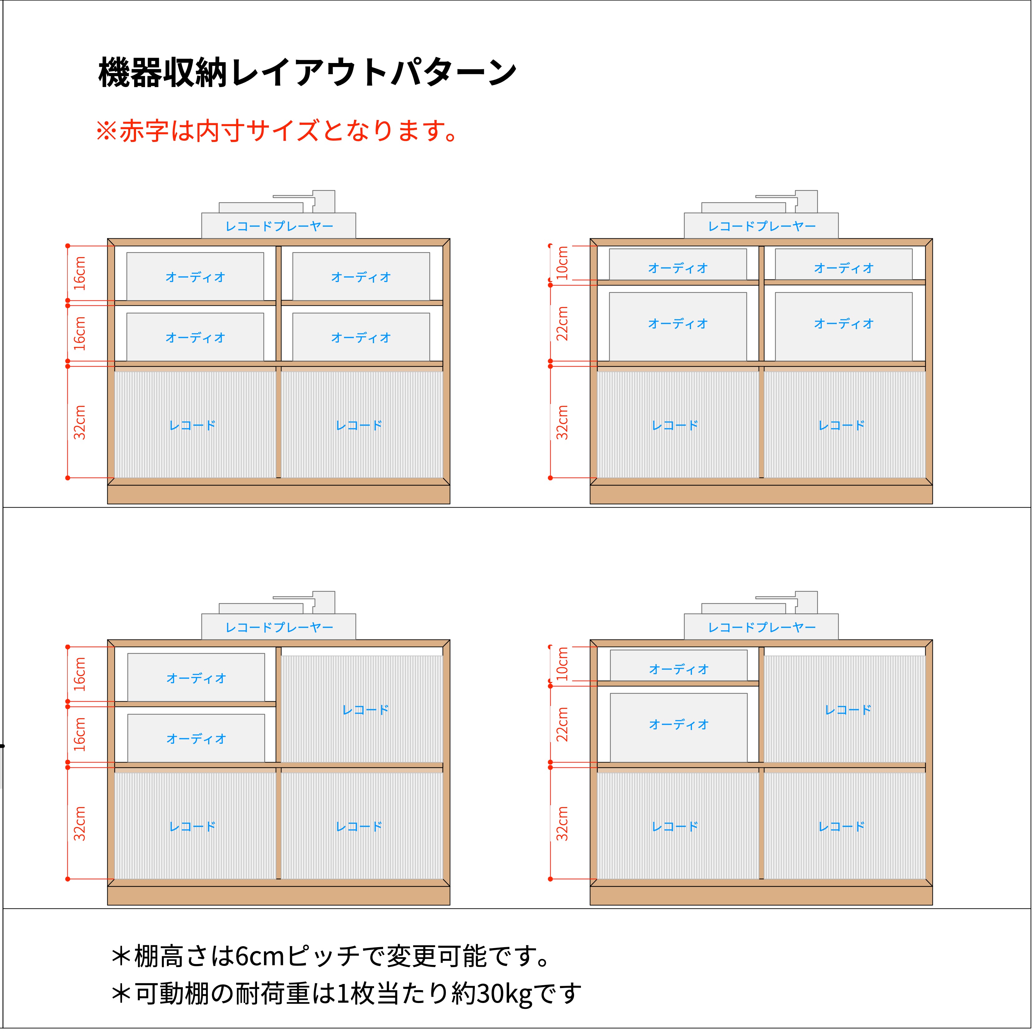 オーディオラック　タイプ2