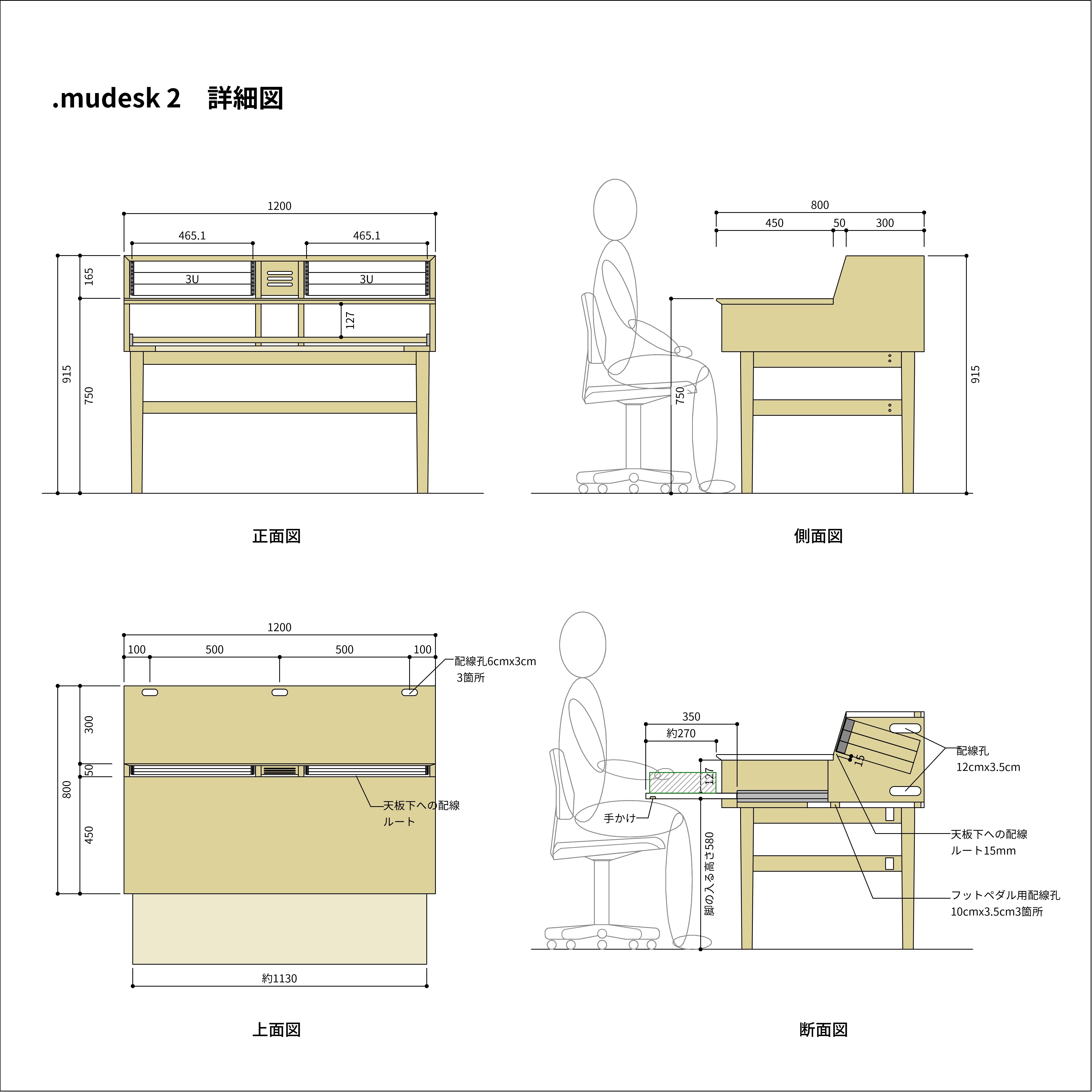 .mudesk 2　アウトレット品